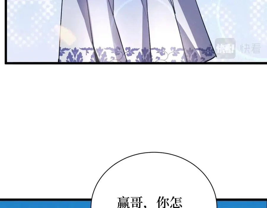 第24话 当男人恋爱时 第90页