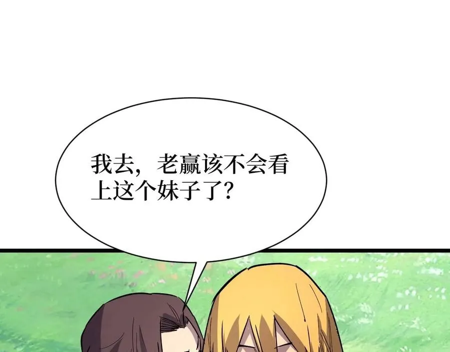 第24话 当男人恋爱时 第94页