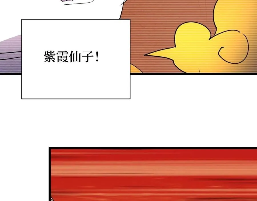 第24话 当男人恋爱时 第101页
