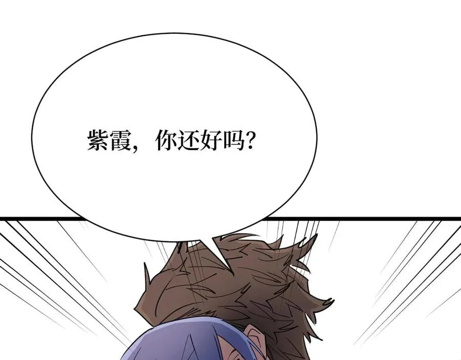 第24话 当男人恋爱时 第103页