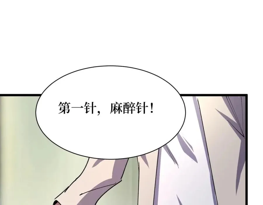 第23话 什么！这都能救！ 第1页