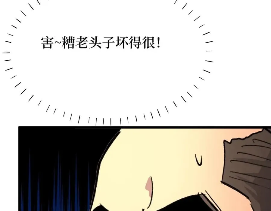 第23话 什么！这都能救！ 第9页