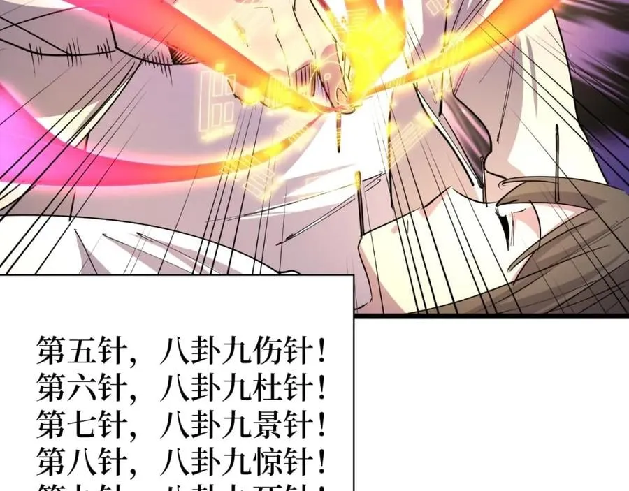 第23话 什么！这都能救！ 第14页