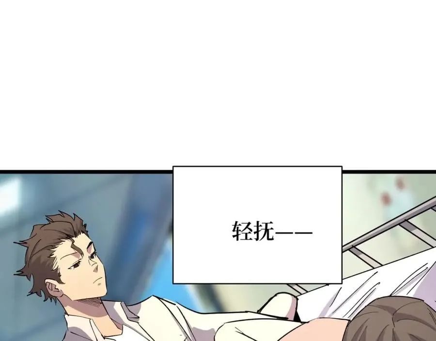 第23话 什么！这都能救！ 第21页