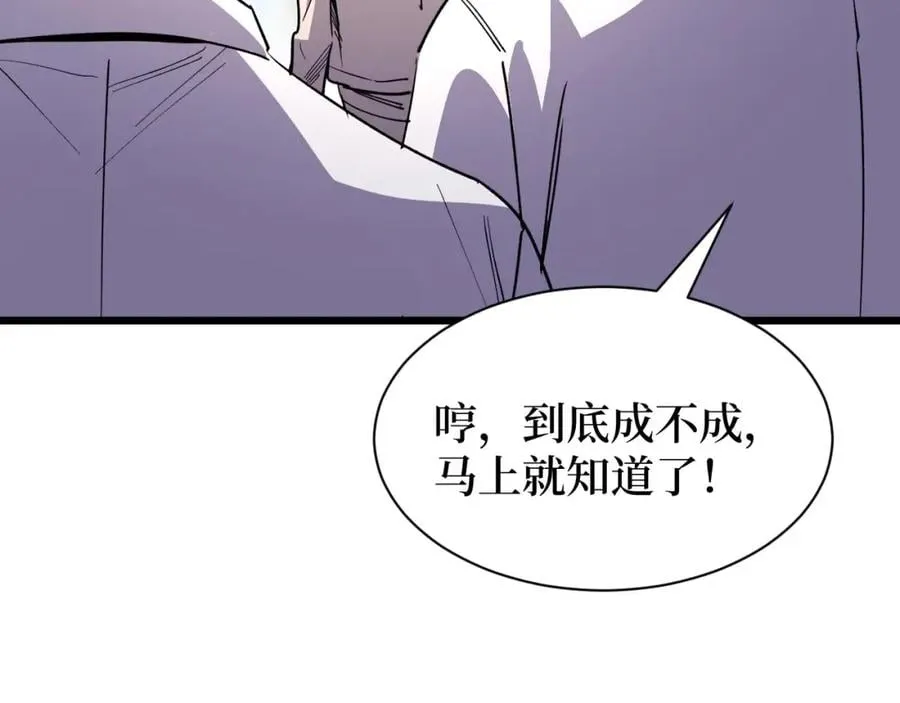 第23话 什么！这都能救！ 第28页
