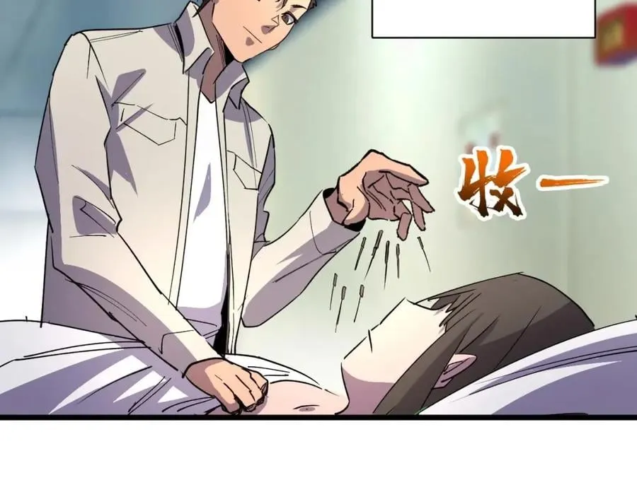 第23话 什么！这都能救！ 第43页