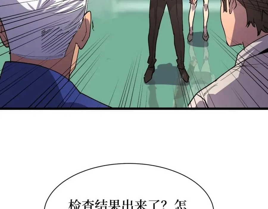 第23话 什么！这都能救！ 第72页