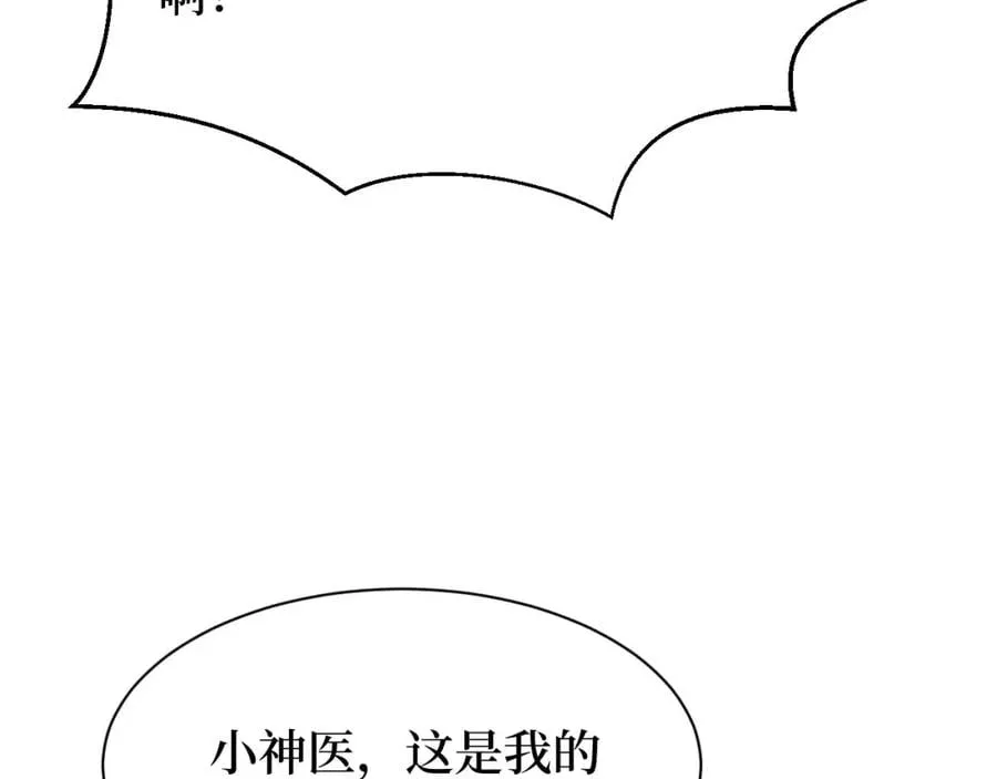 第23话 什么！这都能救！ 第104页