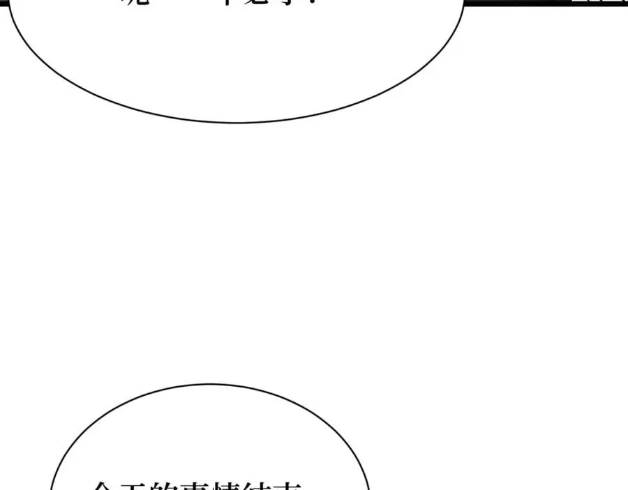 第23话 什么！这都能救！ 第108页