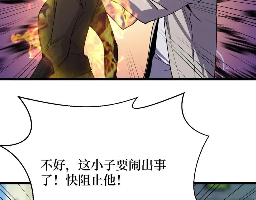 第22话 神医在世！ 第5页