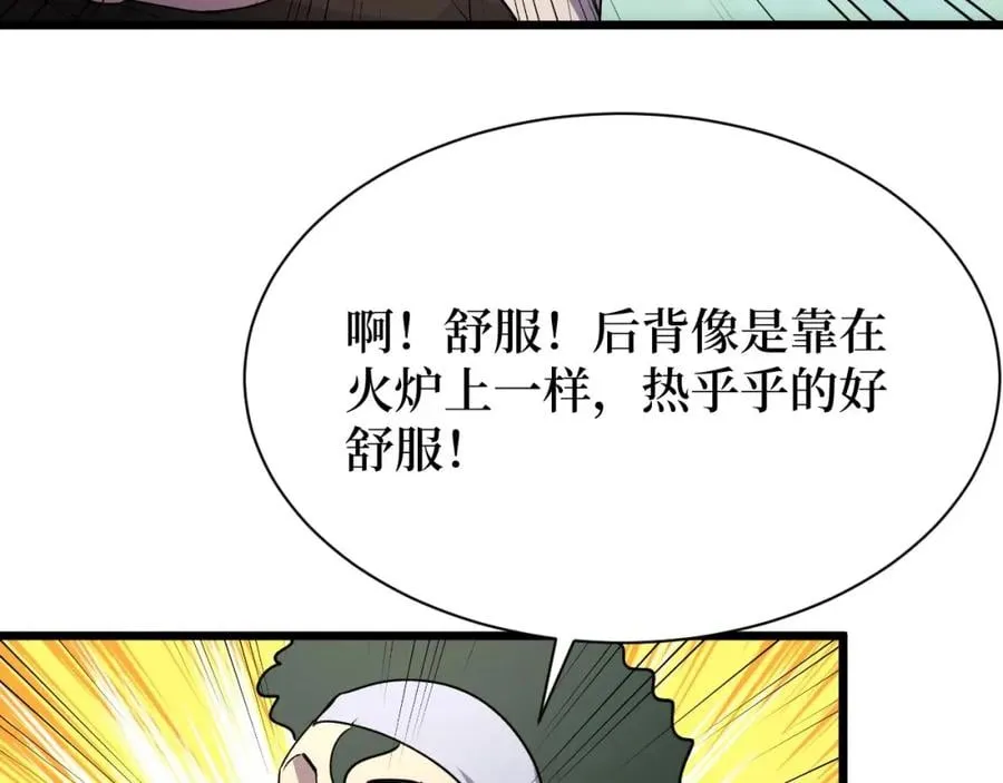 第22话 神医在世！ 第7页