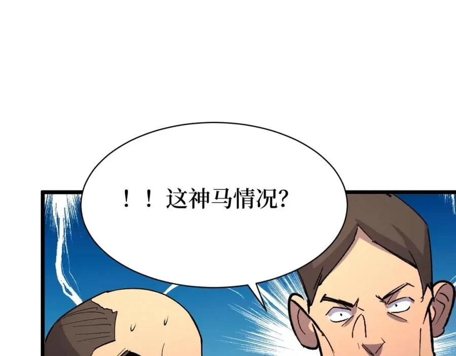 第22话 神医在世！ 第9页
