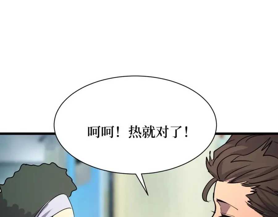 第22话 神医在世！ 第11页