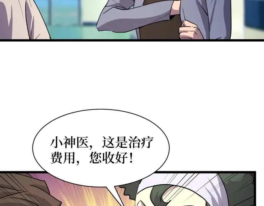 第22话 神医在世！ 第35页