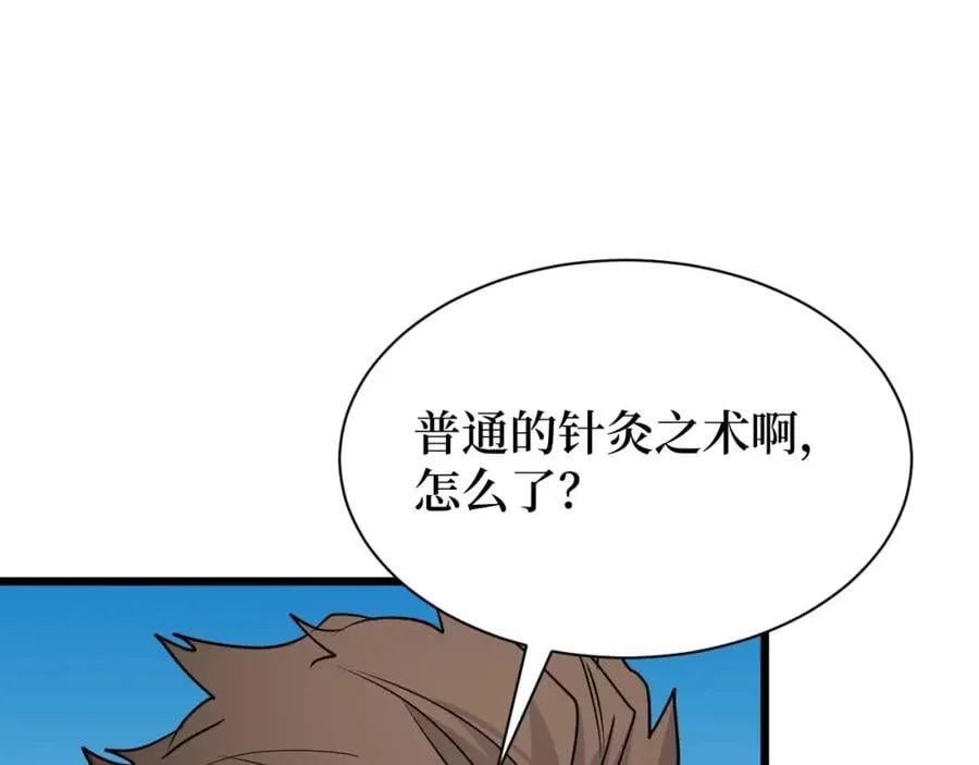 第22话 神医在世！ 第49页