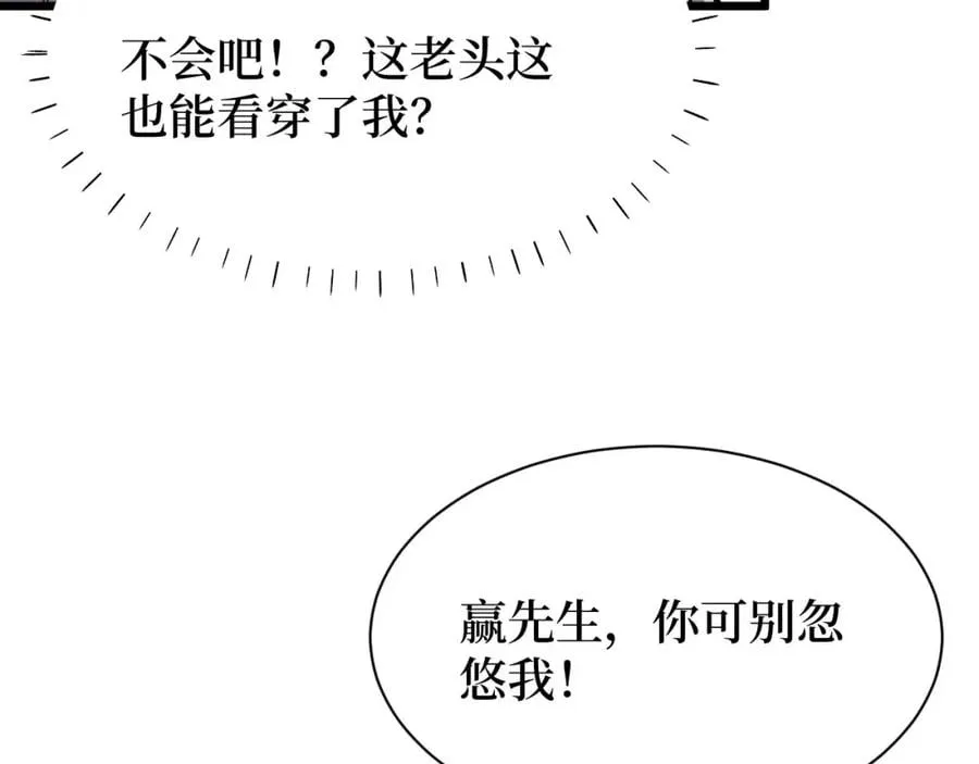 第22话 神医在世！ 第51页