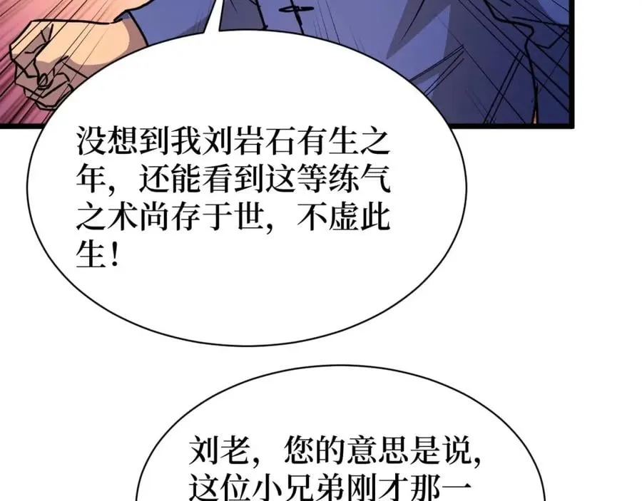 第22话 神医在世！ 第60页