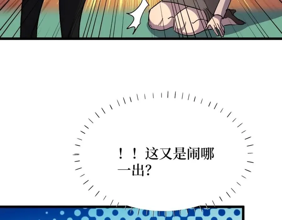 第22话 神医在世！ 第69页