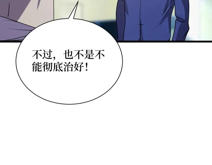 第22话 神医在世！ 第100页