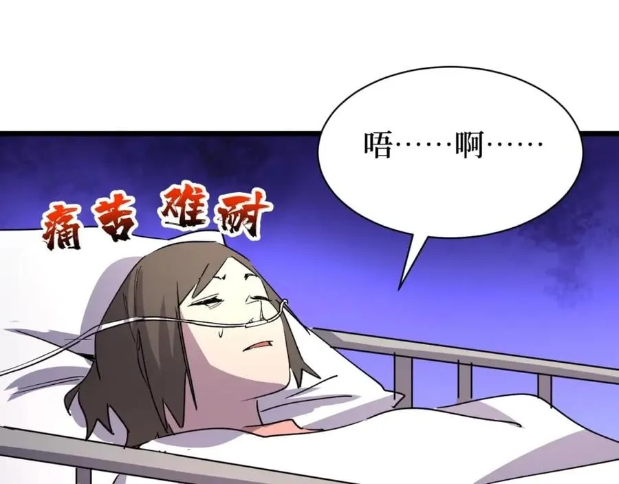 第22话 神医在世！ 第104页