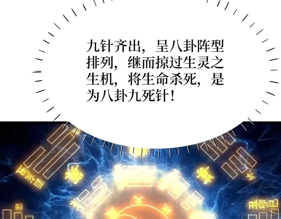 第22话 神医在世！ 第110页