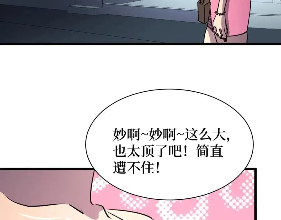 第21话 拦住他！ 第2页