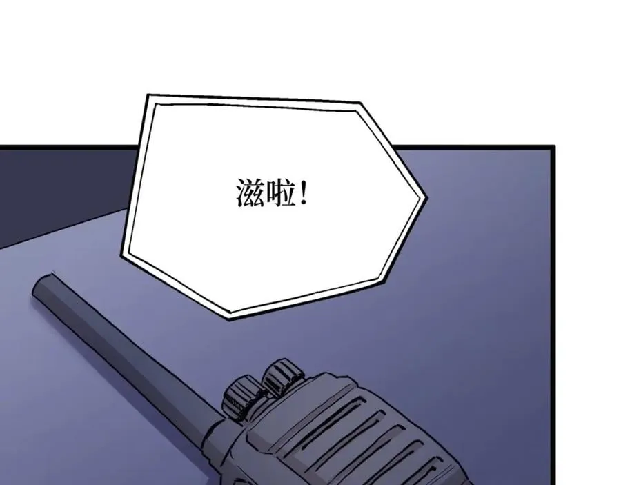 第21话 拦住他！ 第6页