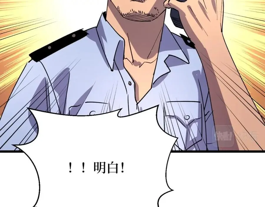 第21话 拦住他！ 第9页