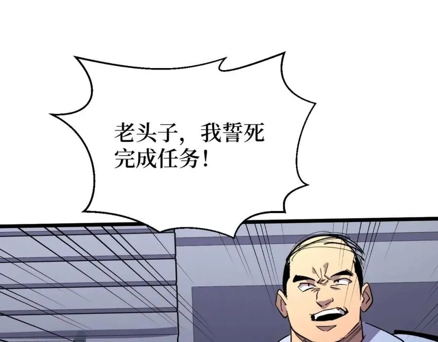 第21话 拦住他！ 第11页