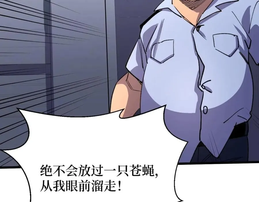 第21话 拦住他！ 第12页