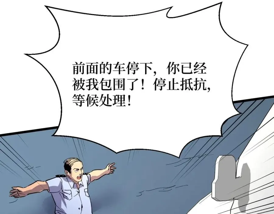 第21话 拦住他！ 第18页