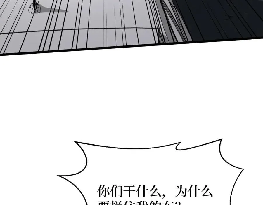 第21话 拦住他！ 第20页