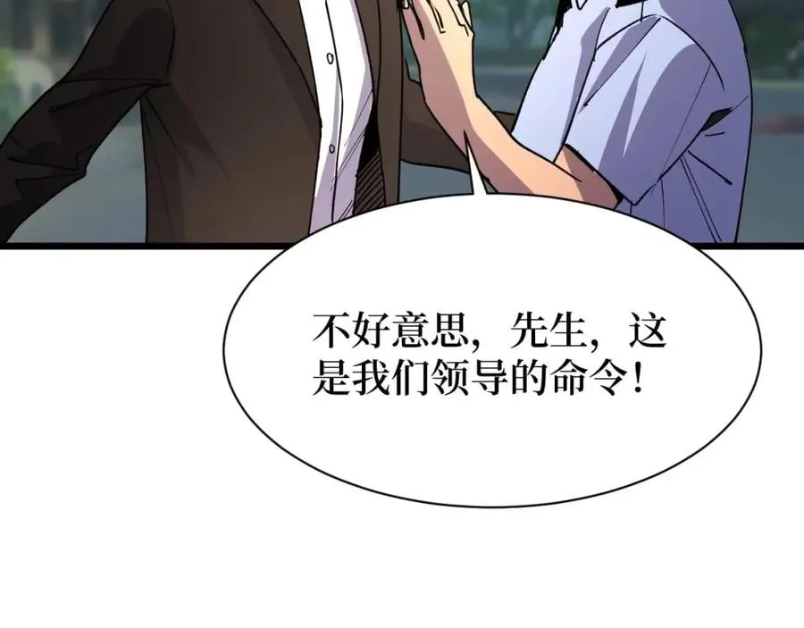 第21话 拦住他！ 第24页