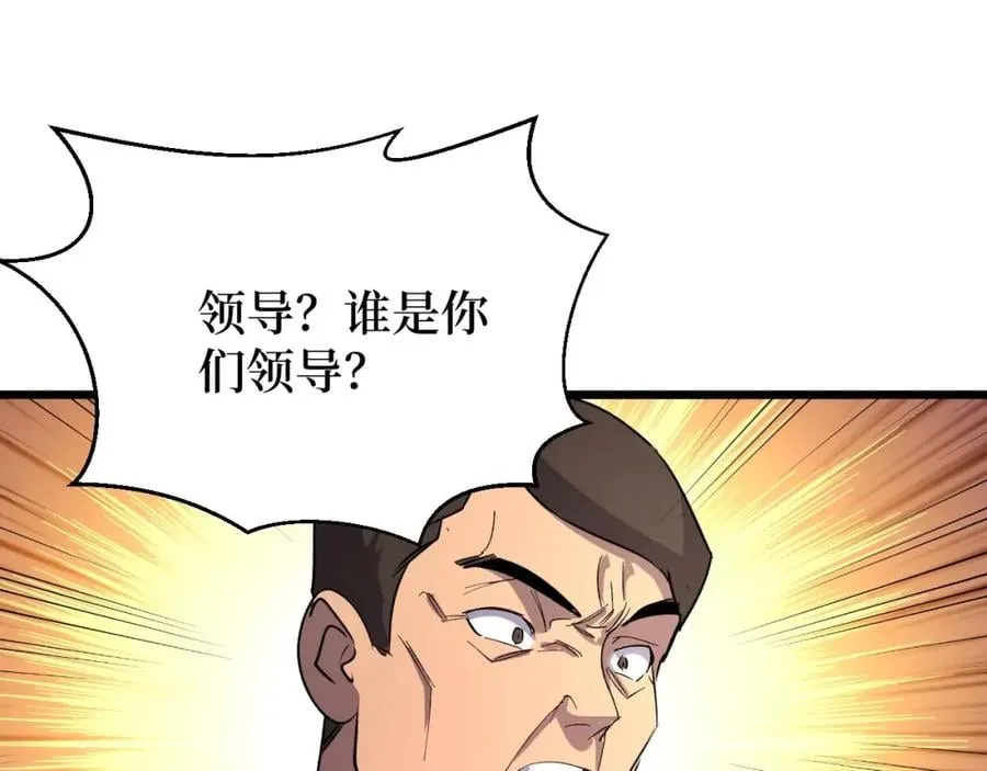 第21话 拦住他！ 第25页