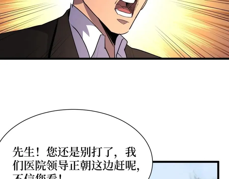 第21话 拦住他！ 第26页