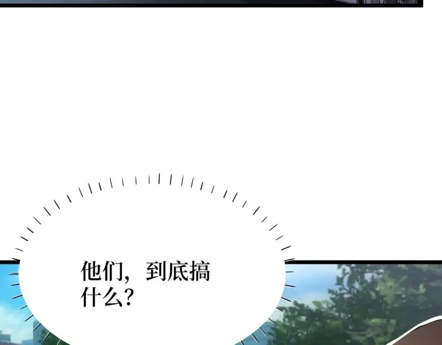 第21话 拦住他！ 第28页