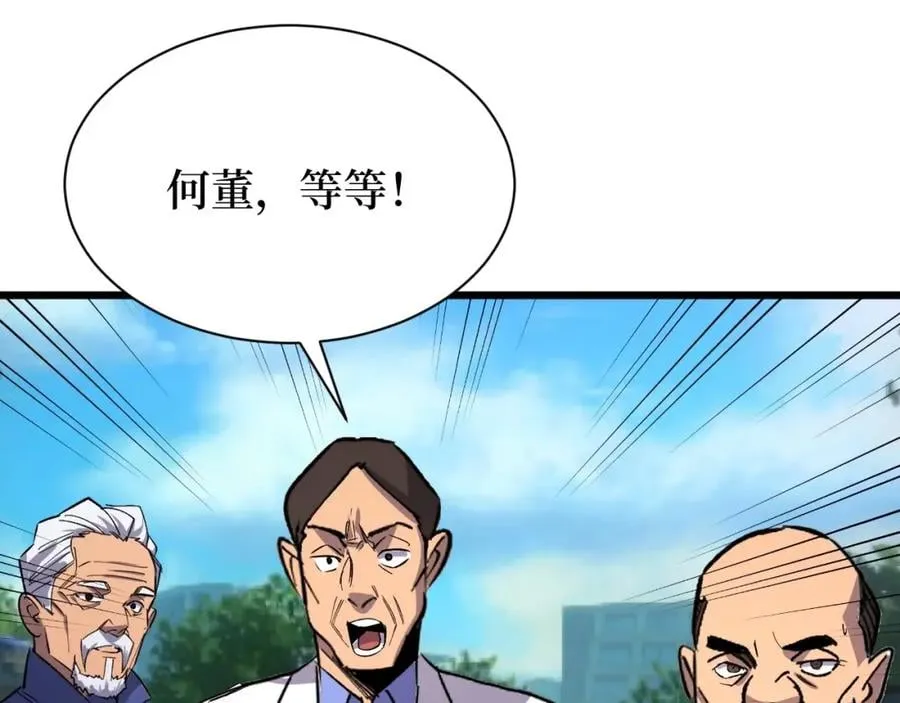 第21话 拦住他！ 第31页