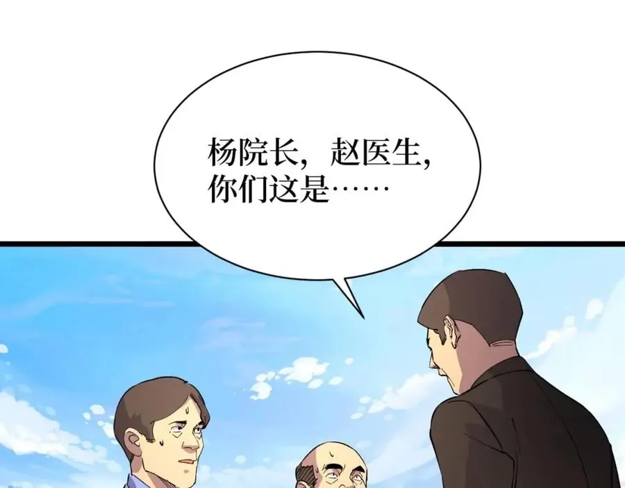 第21话 拦住他！ 第33页