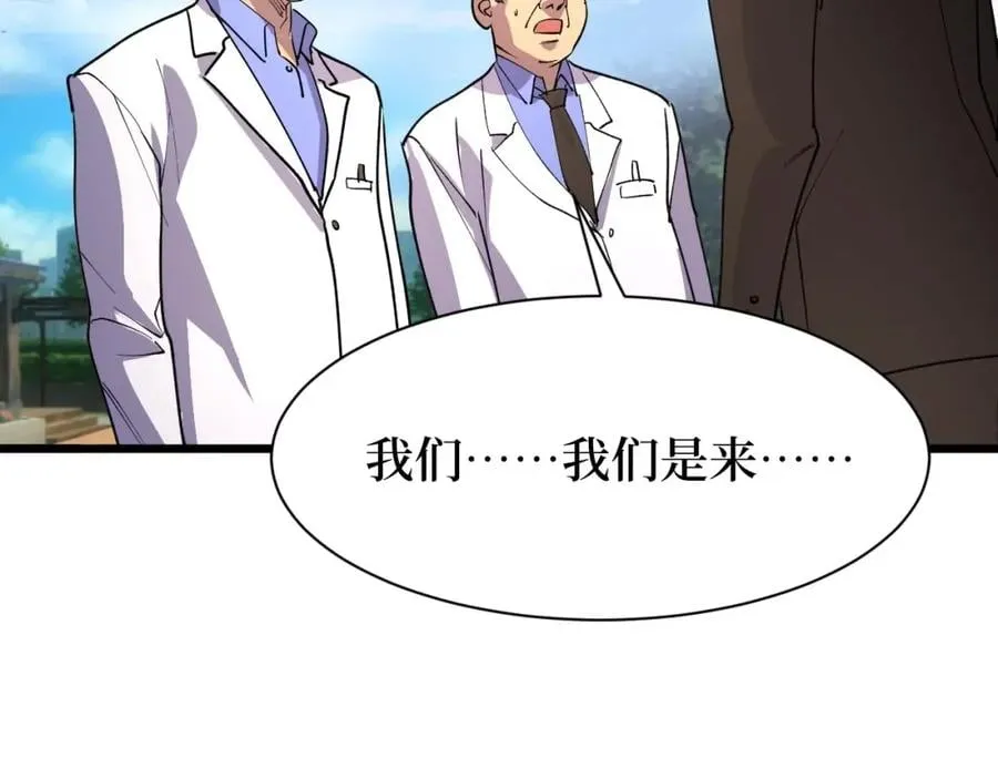 第21话 拦住他！ 第34页