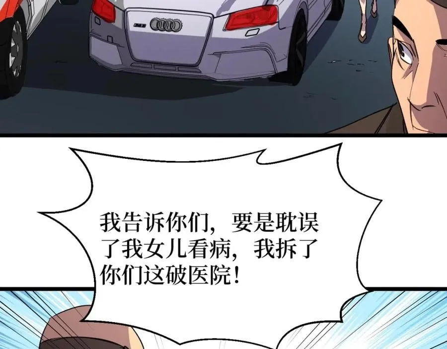 第21话 拦住他！ 第36页