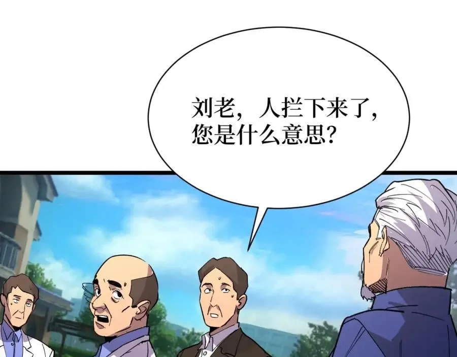 第21话 拦住他！ 第38页