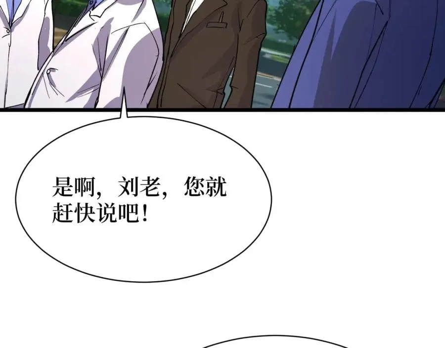 第21话 拦住他！ 第39页