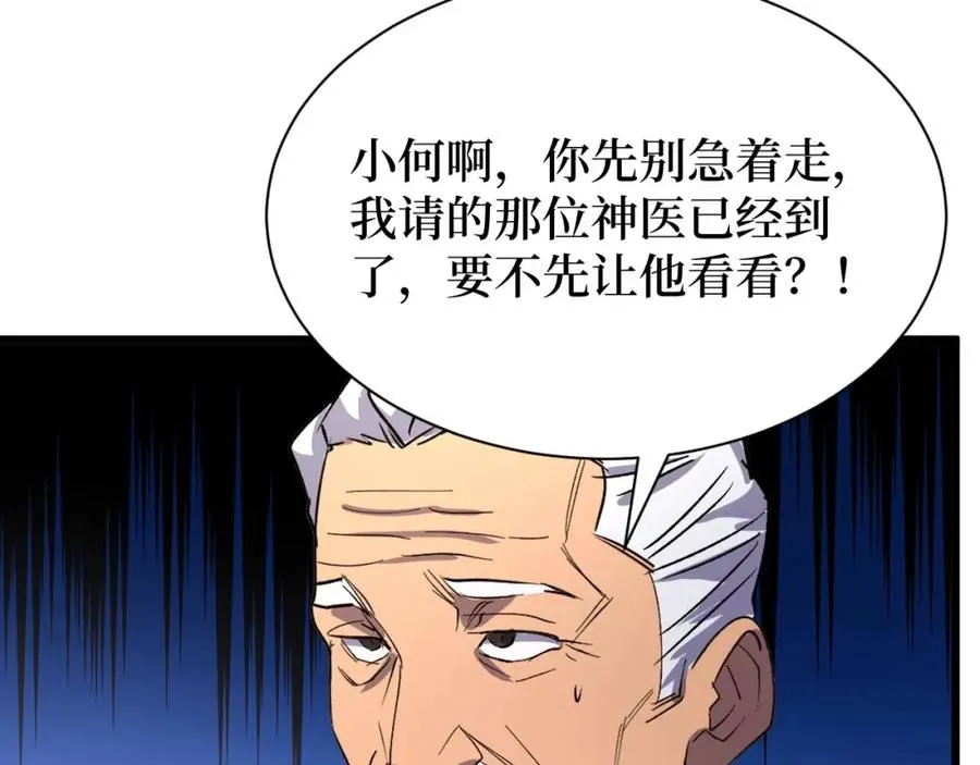 第21话 拦住他！ 第40页