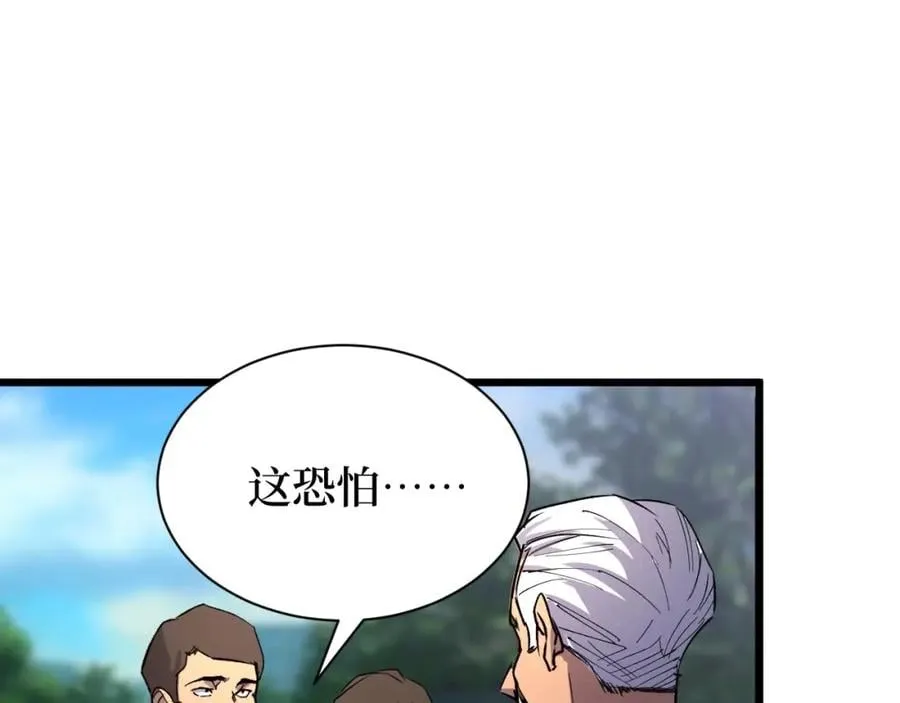 第21话 拦住他！ 第43页