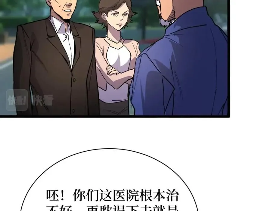 第21话 拦住他！ 第44页