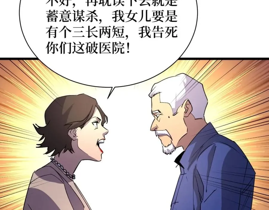 第21话 拦住他！ 第45页