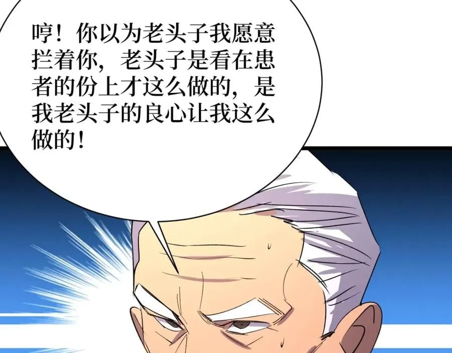 第21话 拦住他！ 第47页