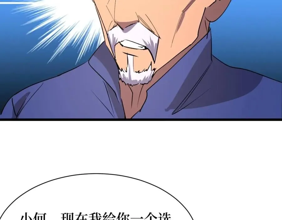 第21话 拦住他！ 第48页