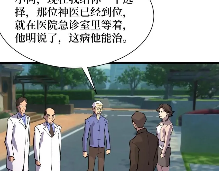 第21话 拦住他！ 第49页
