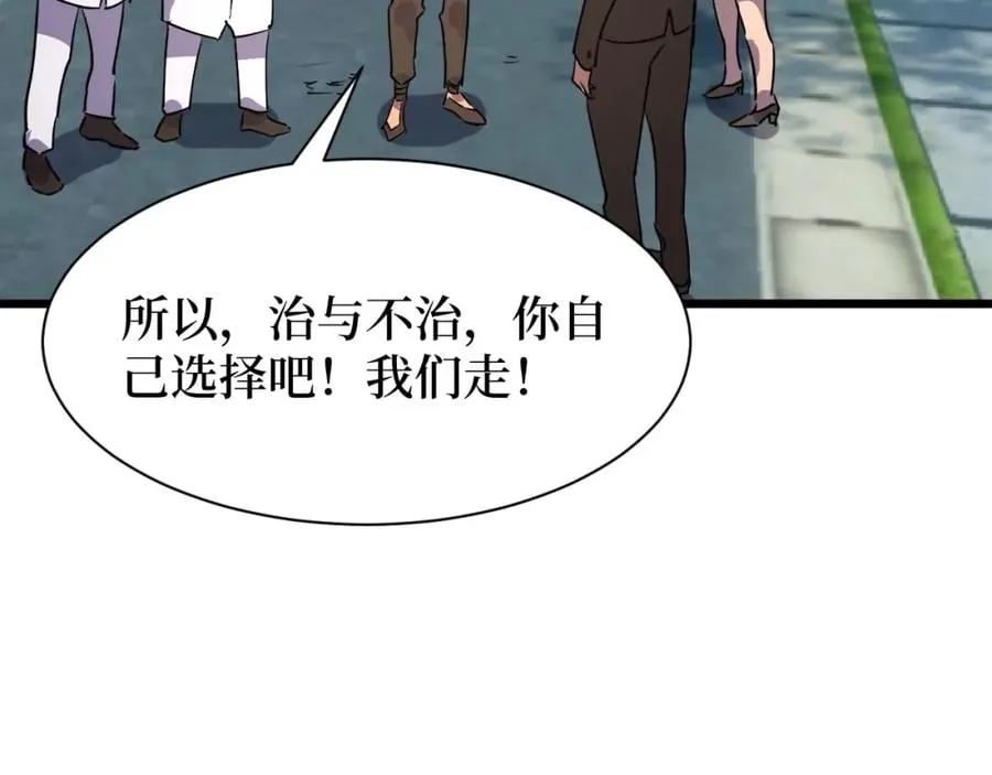 第21话 拦住他！ 第50页